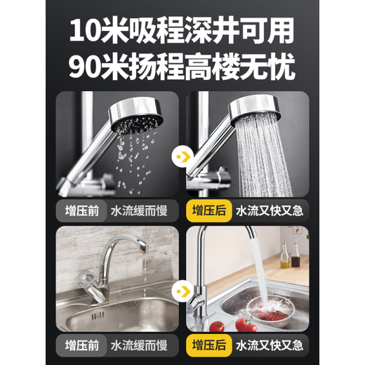 Booster pump silent self-priming pump household fully automatic tap water pump solar pressure pipe pressurized water pump 1390W AI intelligent permanent magnet frequency conversion model overheating/