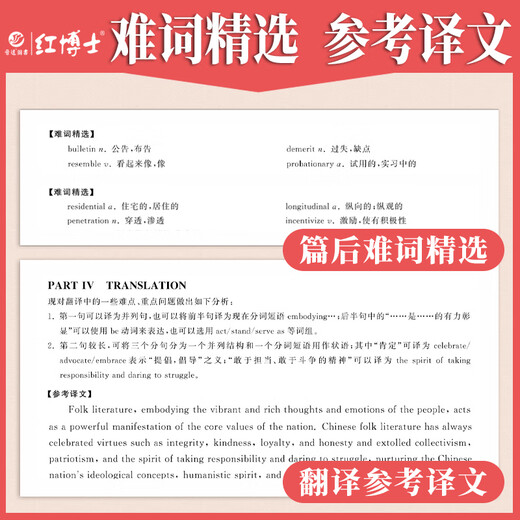 Vorbereitung auf die 2026 English Professional Level 8 TEM8-Prüfung mit echten Fragen und Übungen, einschließlich echter Prüfungsunterlagen für Professional English Level 8 2015–2025, optimierte und reformierte neue Version Professional English Level 8 (TEM8)