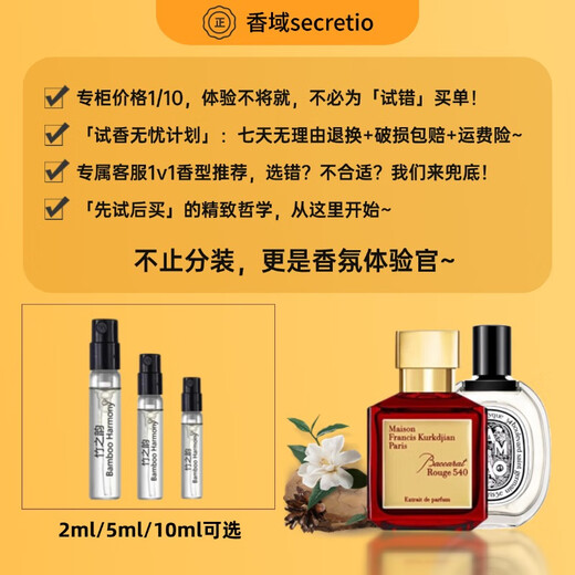 Francis Kurgian MFK Red 540 Essence Kurgian Ein Rosenleben Wasser Endlos Wasser Parfüm Probe 724 auf Rose (eine Rose) [Packung Probe 10ml]
