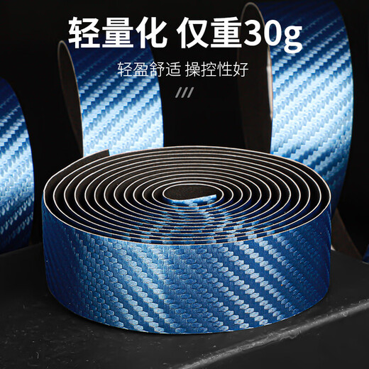 Shantou Lincun road handlebar with straps and curved handlebars non-slip and wear-resistant bicycle wrap handle with bicycle riding equipment black PU carbon pattern non-slip and wear-resistant