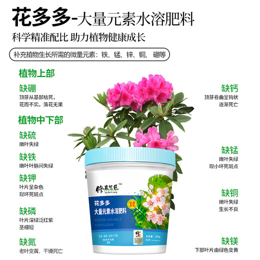 Correction Hualeduo*Huaduoduo No. 2 + No. 1 flower fertilizer No. 1 to promote growth No. 2 to promote flowering water-soluble fertilizer 600g