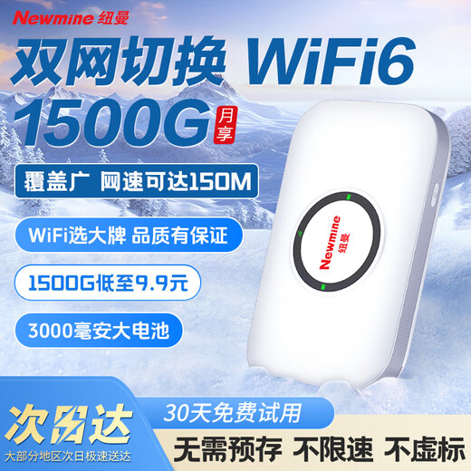 Newman wifi portátil de doble red universal móvil inalámbrico wifi6 tesoro de Internet sin tarjeta que acompaña al automóvil portátil inalámbrico compatible con equipos 5G / 4G tráfico universal nacional modelo 2025 modelo de carga de 3000 mAh duración de batería súper larga: sin tarjeta universal a nivel nacional + 1500G mensual + velocidad ilimitada