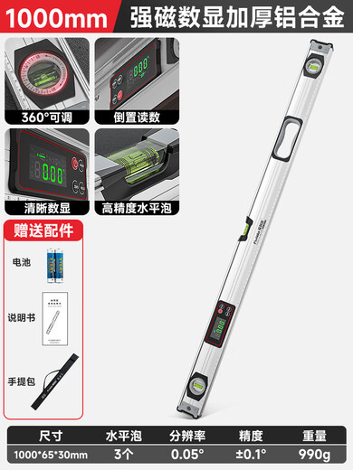 Ji Litian Verticality Measuring Instrument Digital Display Level High-precision Aluminum Alloy Strong Magnetic Level Water Electronic Slope Inclinometer Laser Irradiation Over 10 Meters Solid Cast Aluminum Green Cross Laser Water