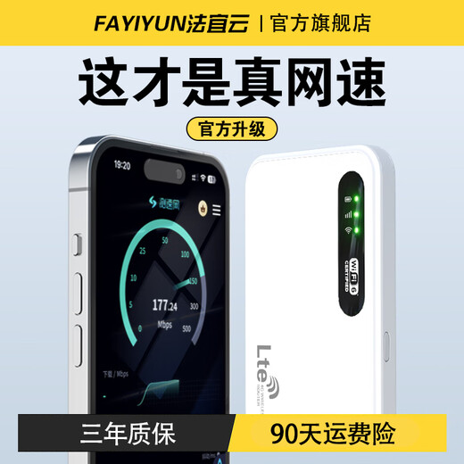 Xiaoxun Intelligent Wireless Network wifi portable 2024 new mobile 4g high-speed traffic wi-fi national universal car home router official flagship store wifl6 convenient Internet version 12 cores 12 antennas game blackout more stable 10G/month*1 month