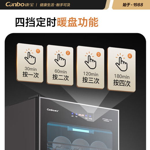 Canbo Disinfection Cabinet Home Vertical Kitchen Disinfection Cupboard Door Kitchen Dishes Tableware Large Capacity UV Disinfection Cabinet Touch Control Drain-Free ZTP380X-C2S