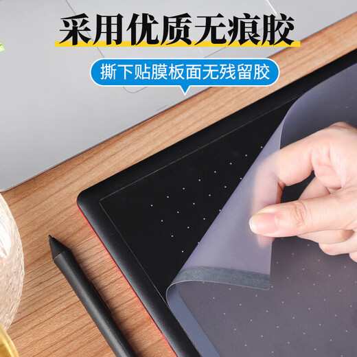 Wacom original digital board protective film CTL472 671 672 6100 Yingtuo pth660 hand-painted board copy film PTH460 copy film 0x0cm