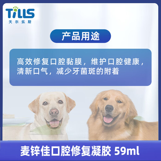 MAXI/GUARD Oral Repair Gel for Dogs, Plaque Removal and Repair Toothpaste for Cats, Oral Repair Gel 59ml/November 29