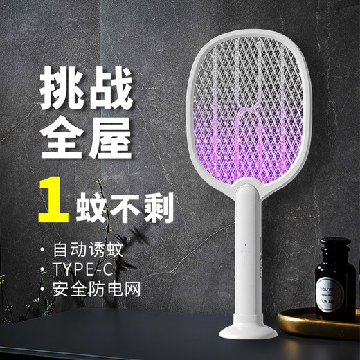 Midea Smart Electric Mosquito Swatter Rechargeable Household Powerful Lithium Battery Automatic Mosquito Lure Lamp Three-in-one Mosquito Swatter Ordinary Version 2000V Medium Voltage + No Charging Cable