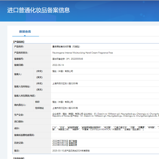 Neutrogena Intensive Moisturizing Hand Cream (Unscented) 56g On Clearance