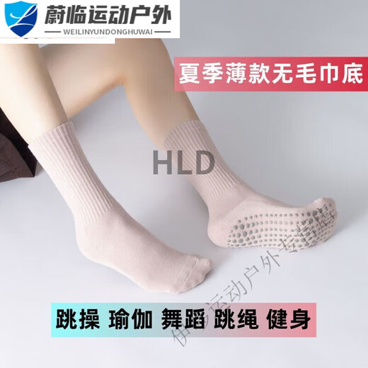 ZOCI yoga socks summer thin sports socks indoor fitness socks Pilates socks aerobics breathable non-slip silicone spring and summer style light cyan pair