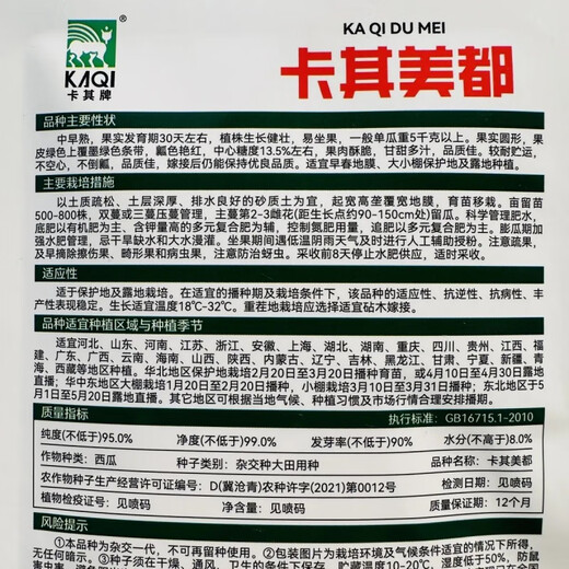 Khakimedo watermelon seeds, few seeds, super sweet fruit seeds, crispy, juicy, bright red hybrid watermelon seeds, original 700 capsules, Khakimedo