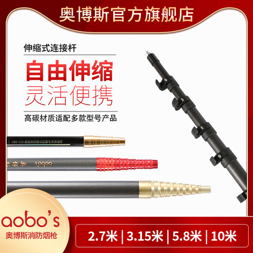 Orbos fire smoke gun smoke and temperature sense two-in-one anti-explosion free positioning telescopic connecting rod telescopic connecting rod