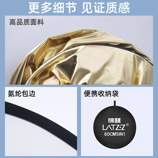 LATZZ 60CM two-in-one reflector studio folding fill light board portable outdoor travel photography soft light board gold and silver black and white round beauty lighting board photography props