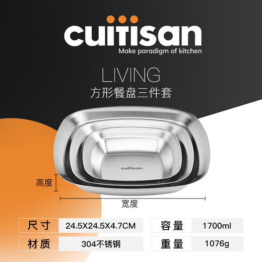 Cuitisan cool artist 304 food-grade stainless steel dinner plate household thickened fruit plate cold dish roasting microwaveable square dinner plate 3-piece set