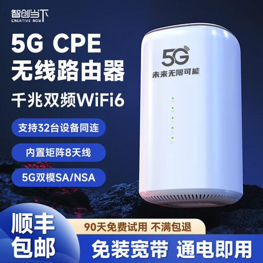 智创当下5g随身wifi6移动无线免插卡便捷式cpe2025款无限流量千兆双频路由器免装宽带多网通户外直播办公 【新款5G】WiFi6双频迸发 不限速