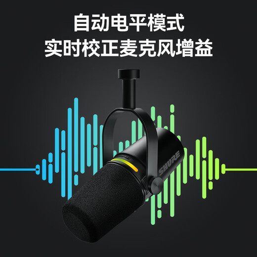 SHURE Shure MV7+/MV6 dynamic microphone microphone recording dubbing national karaoke USB novel audiobook live equipment stage performance anchor sound card set MV7+ white professional anchor microphone
