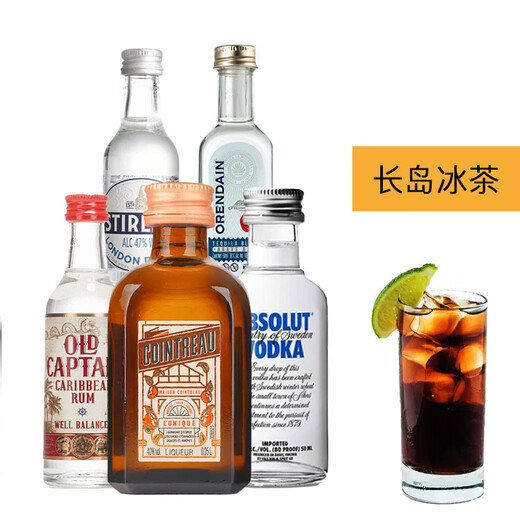 欧帅野格百龄坛绝 对君度百利小酒版鸡尾酒基酒小瓶组合装 便利店调酒 长岛冰茶酒伴5瓶套+调酒工具3件