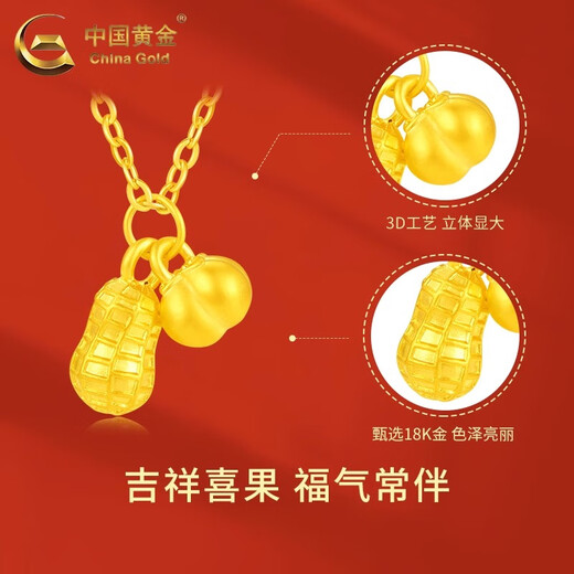 CHINA GOLD 18K Gold Necklace Haoshi Peanut Pendant Simple Persimmon Necklace Jewelry Valentine's Day Birthday Gift for Girlfriend 18K Gold Haoshi Peanut Pendant Free Silver Chain 0.32g