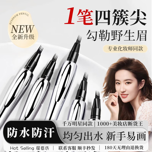 BEAUTY NOTES four-pronged eyebrow pencil is waterproof and sweat-proof, long-lasting, does not fade and does not smudge eyeliner, lying silkworm pen for novice women #01 warm brown