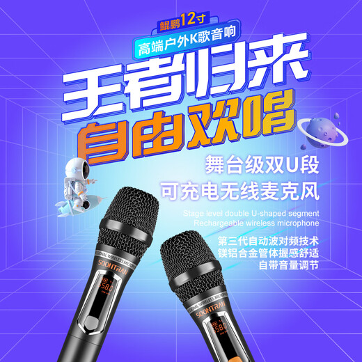 Songchuan International SG30-12/18-inch square dance high-power audio outdoor karaoke lever karaoke speaker professional live broadcast with sound card all-in-one Bluetooth audio KTV Songchuan International Audio SG30-12 (400W) metal rechargeable microphone*2