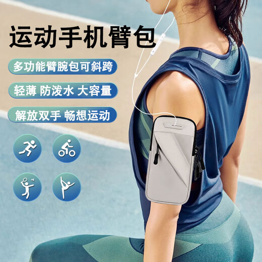 Allied running mobile phone bag, sports mobile phone arm bag, wrist bag, outdoor sports, fitness, mountaineering and cycling, breathable large-capacity artifact, upgraded to large capacity - arm wrist bag can be worn cross-body