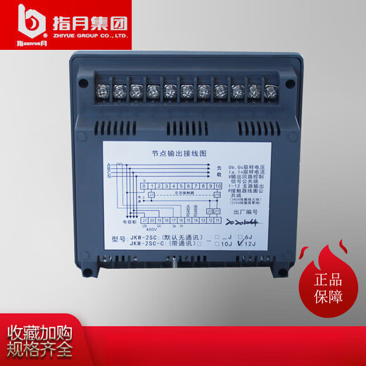 QYHULN Zhiyue Group Intelligent Reactive Power Compensation Controller JKW-2SC (JKL5CF) Online Direct Sales New Thin Model