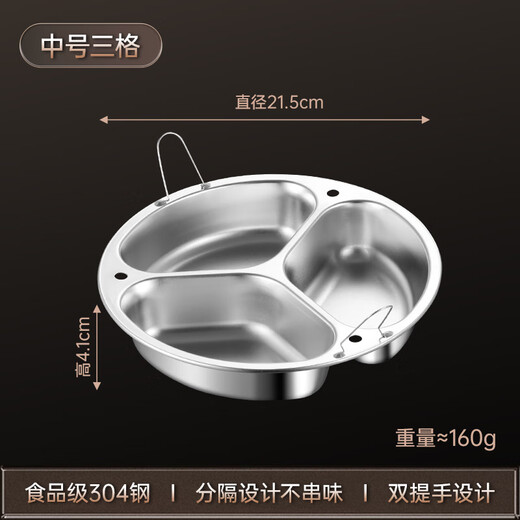 Yiyipai three-compartment steaming plate 304 stainless steel household rice cooker pot multi-compartment steamer separated water baby food steaming rack 304 enlarged and deepened 3 compartments medium 21.5cm