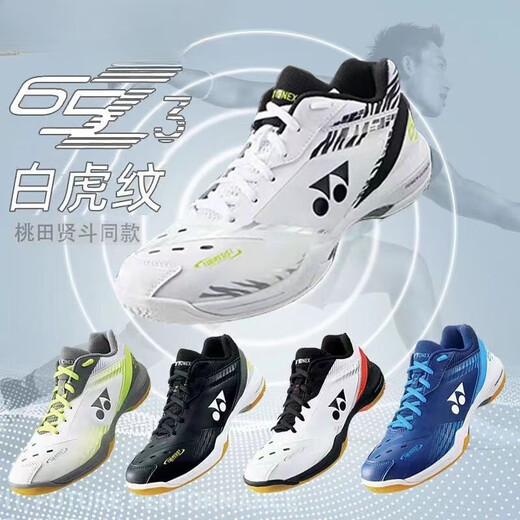 YY new yy badminton shoes 65Z3 new color matching national badminton competition same style men's and women's sports shoes anti-slip shock absorption wear-resistant 65Z3 black and white (real carbon plate) 41