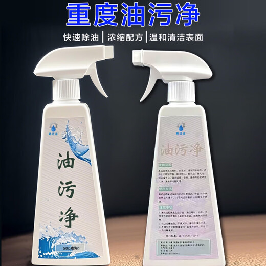 Road Cleaning Oil Cleaning Agent