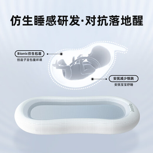 IMOMOTO Bed-in-Bed Newborn Uterus Bionic Bed Baby Sleep Anti-jumping Anti-pressure Safety Artifact 0-12 Months Upgraded Spine Protection-3D Breathable Water