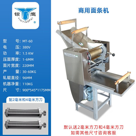 Yingtong Noodle Press Commercial Bread Kneading Bread Roller High Power Stainless Steel Kneading Dough MT60 Stainless Steel Model-380v