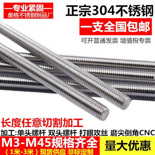 304 Edelstahldrahtstangenstange Vollgewinde M3M4M5M6M8M10M12M14M16M18M20 M18*1 Meter (304)
