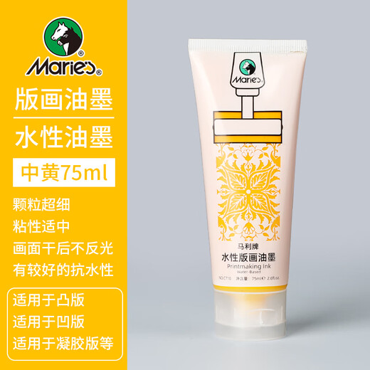 Marie s printmaking ink pigment medium yellow 75ml water-based rubbing color 75ml printing material offset plate engraving embossed art special aesthetic education tool