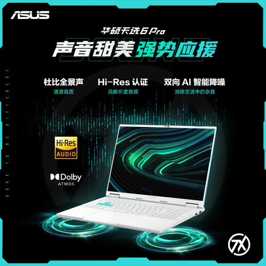 ASUS Tianxuan 6 Pro Ryzen Edition 20% National Subsidy 16-inch Gaming Laptop (Ryzen 9 8940HX 16G 1T RTX5070 2.5K) Gray