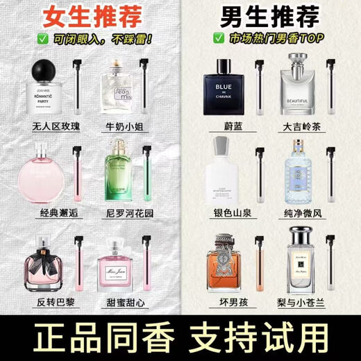 Big brand replacement, sample authentic No Man's Land Rose Darjeeling Tea Road to Hades Azure Lady's Light Fragrance Reverse Paris + Pink Encounter 2 pieces