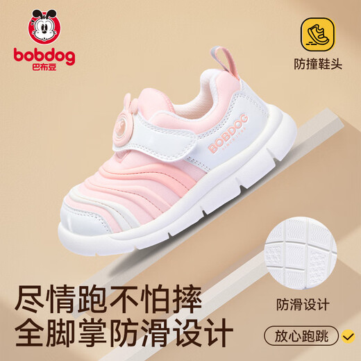 Babu Dou toddler shoes autumn boy baby caterpillar non-slip breathable children's functional shoes soft sole boys and girls shell powder 20 sizes