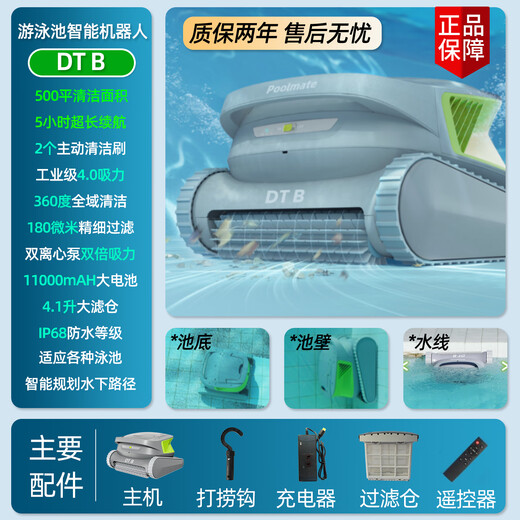Máquina de succión de piscinas, artefacto robot de limpieza totalmente automático, aspirador inalámbrico para escalar paredes, quitar sedimentos y limpiar delfines subacuáticos DTB inalámbrico con control remoto, motores duales/batería de duración ultralarga