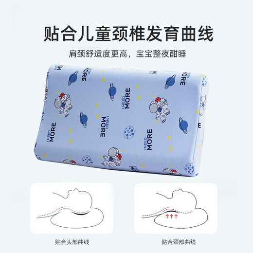 Grace children's pillow latex pillow baby baby 3-6-12 years old latex pillow astronaut 30*50cm