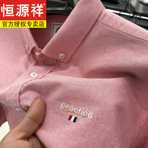 Hengyuanxiang 100% cotton shirt men's long-sleeved casual Oxford solid color embroidered men's shirt spring and autumn tops no-iron inch shirt khaki 22326 long XL 180