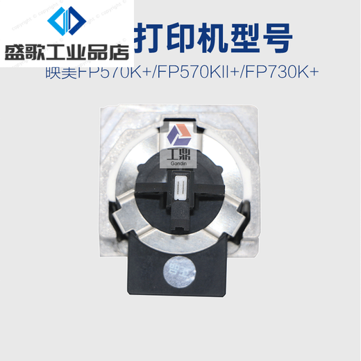 映美fp570k+打印头 570kii+ 730k+ 630k2+ 820k 575 690k针头 原装拆机头 测好包效果