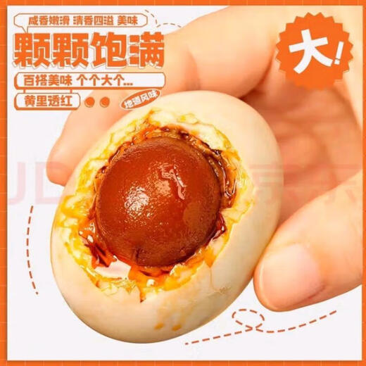 Salted duck eggs 40-60g plump red heart oily cooked duck eggs fresh supermarket whole box fresh ready-to-eat breakfast 40g salted duck eggs 6 pieces Salted duck eggs 40-60g plump red heart oily cooked duck eggs fresh supermarket whole box fresh ready-to-eat breakfast 40g salted duck eggs 6 pieces