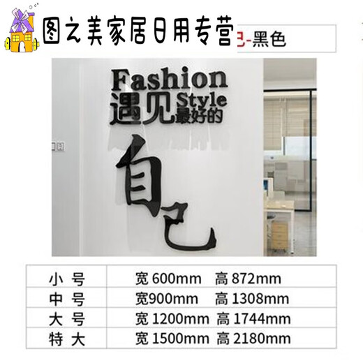 君默健身房文化墙面装饰品励志标语贴纸画运动海报网红瑜伽馆室内背景 12806遇见好的自己-大红 小