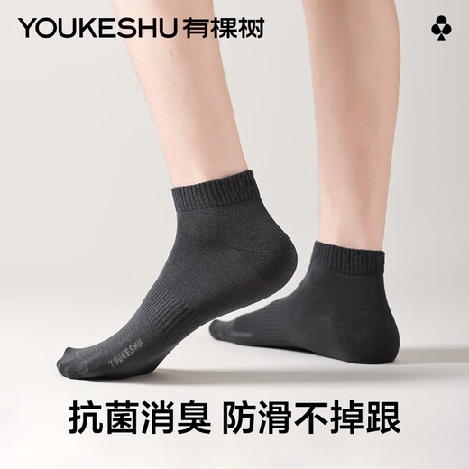 有棵树男士袜子男秋冬季纯棉短袜薄荷香氛10A抗菌防臭吸汗透气抗起球袜