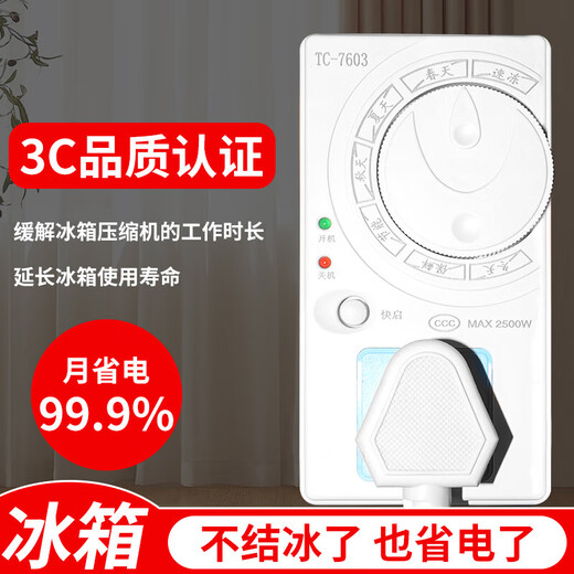 Refrigerator thermostat universal genuine refrigerator accessories thermostat refrigerator thermostat Haier refrigerator thermostat suitable for Midea Haier Rongsheng Siemens colmo universal (1 pack) 1500w 7 modes one-click adjustment