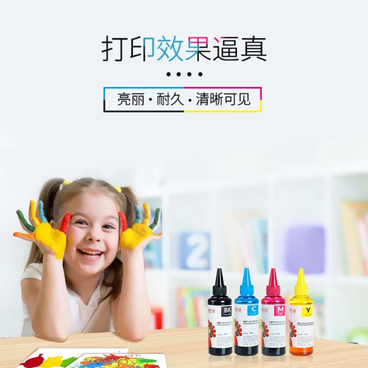 天威L360 T672打印机墨水L130适用爱普生L1300 L310 380 313 310 383 【超大容量250ML】黑色四支装