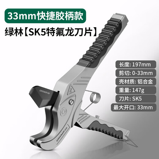 Greener (GREENER) ppr pipe scissors pvc water pipe quick shear pipe cutter line pipe knife pipe cutter automatic fast tool 42mm aluminum alloy automatic model