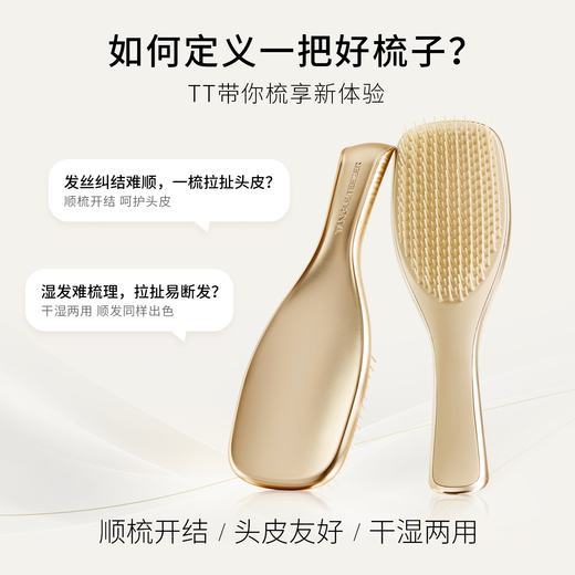 Tangle Teezertt Princess Smooth Hair Cushion Comb Luxurious and Smart Gift Box for Girlfriend Wedding Wife Valentine's Day Birthday Gift Box Platinum