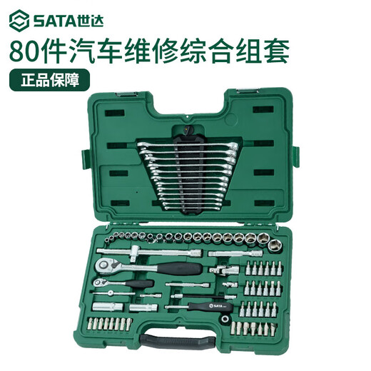 SATA auto repair set 78-piece set of commonly used tools for car repair, large and small fly wrench socket comprehensive set 09518/78-piece 6.3x12.5MM series comprehensive set