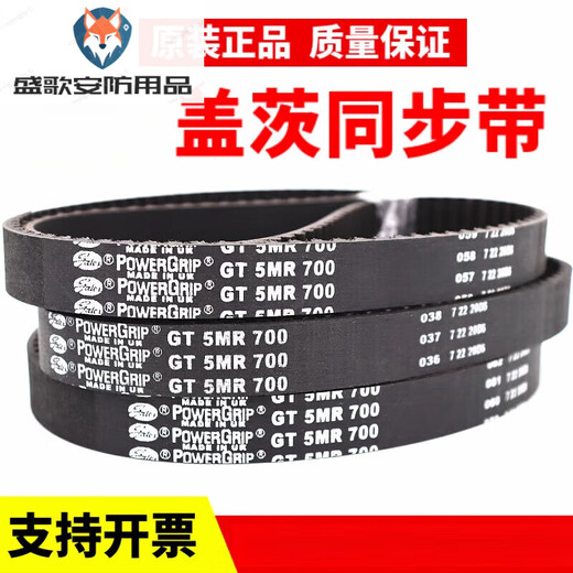 Gates timing belt 5MR650 5MR700/750/800/900 belt PowerGrip G 17mm Gates 5MR-750