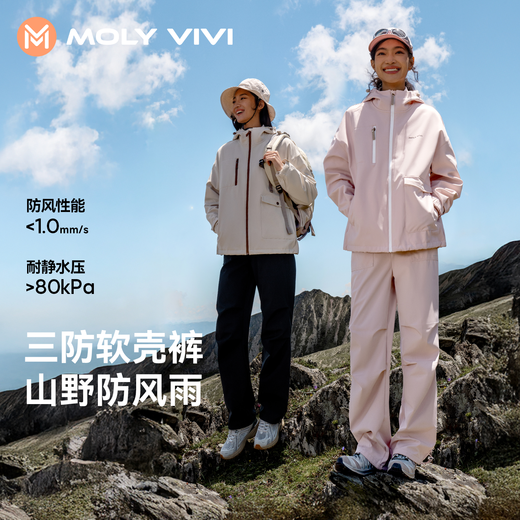 MOLY VIVI soft shell assault sports pants women's outdoor autumn and winter windproof and waterproof workwear ski pants hiking mountaineering pants MOLY VIVI